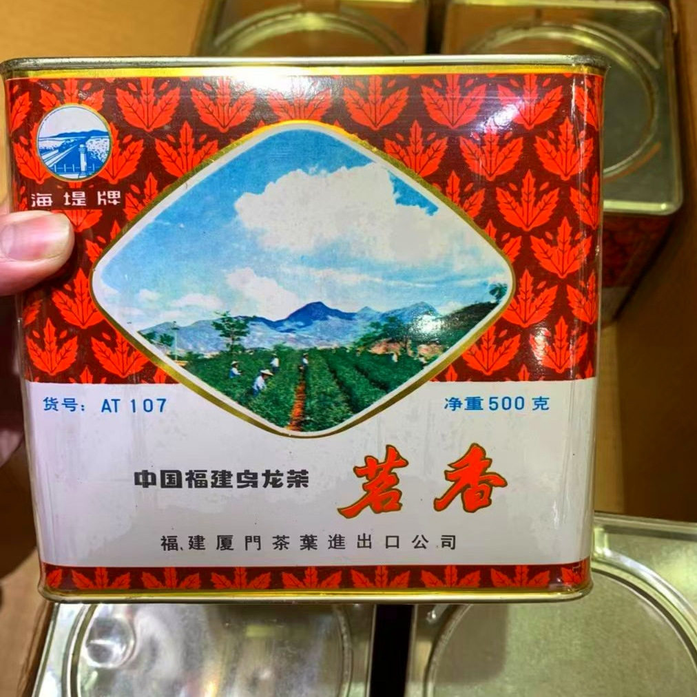 九十年代海堤牌AT107茗香乌龙茶经典铁罐装500克原罐 原封老乌龙