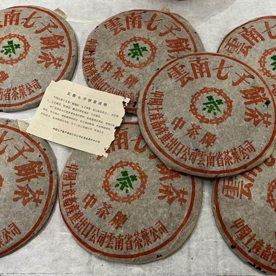03年下关外销青饼 无内飞 泡饼 梅子韵 下关茶厂外销版生茶饼