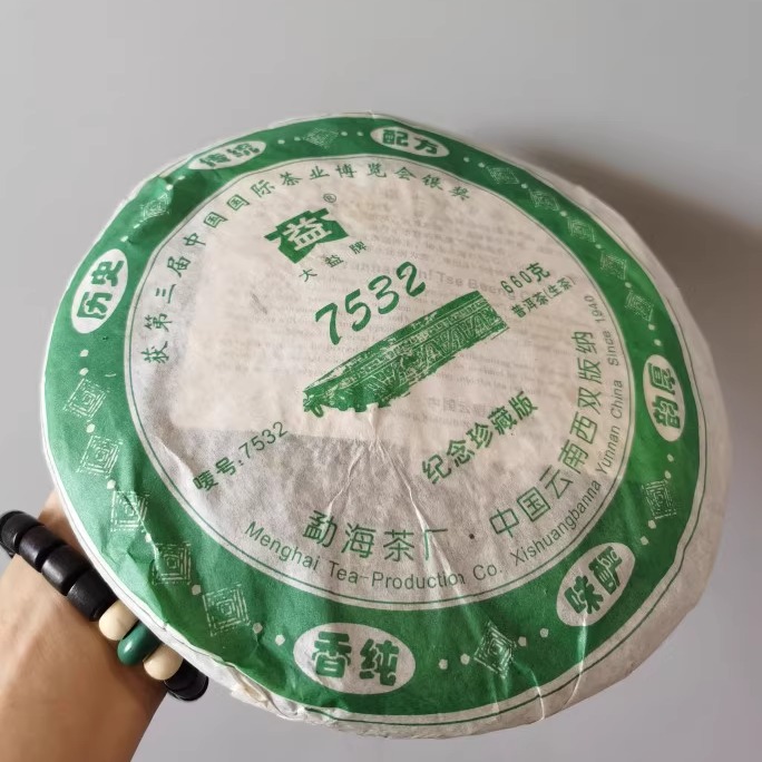 06年勐海茶厂7532雪印青饼 纪念珍藏版 660克大饼
