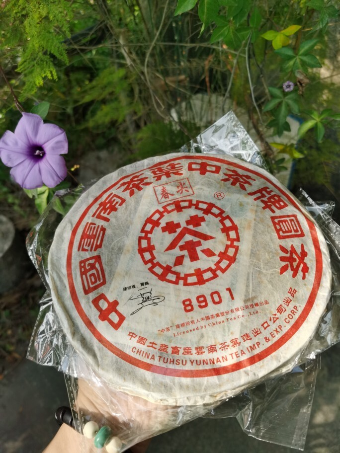 06年07年中茶8901春尖 8901中茶铁饼圆茶 中茶八中红印 无烟香版