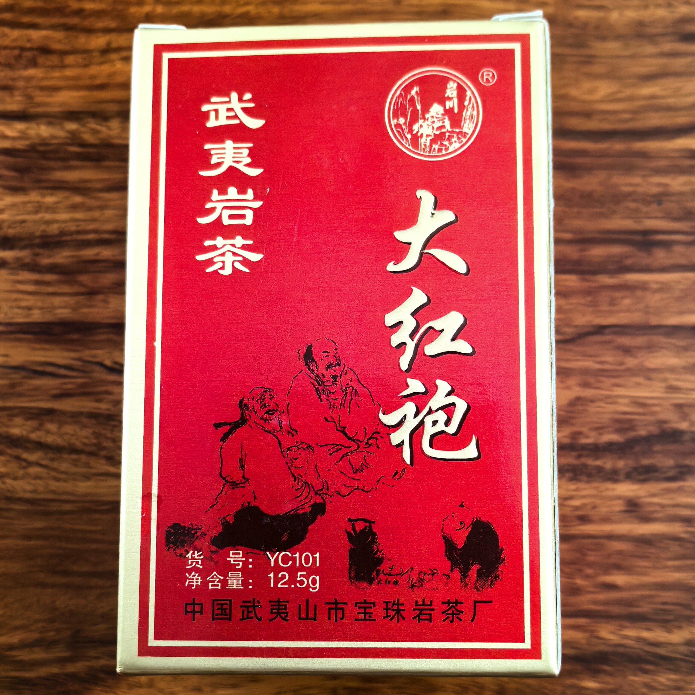 2009年武夷山宝珠岩茶厂大红大红袍