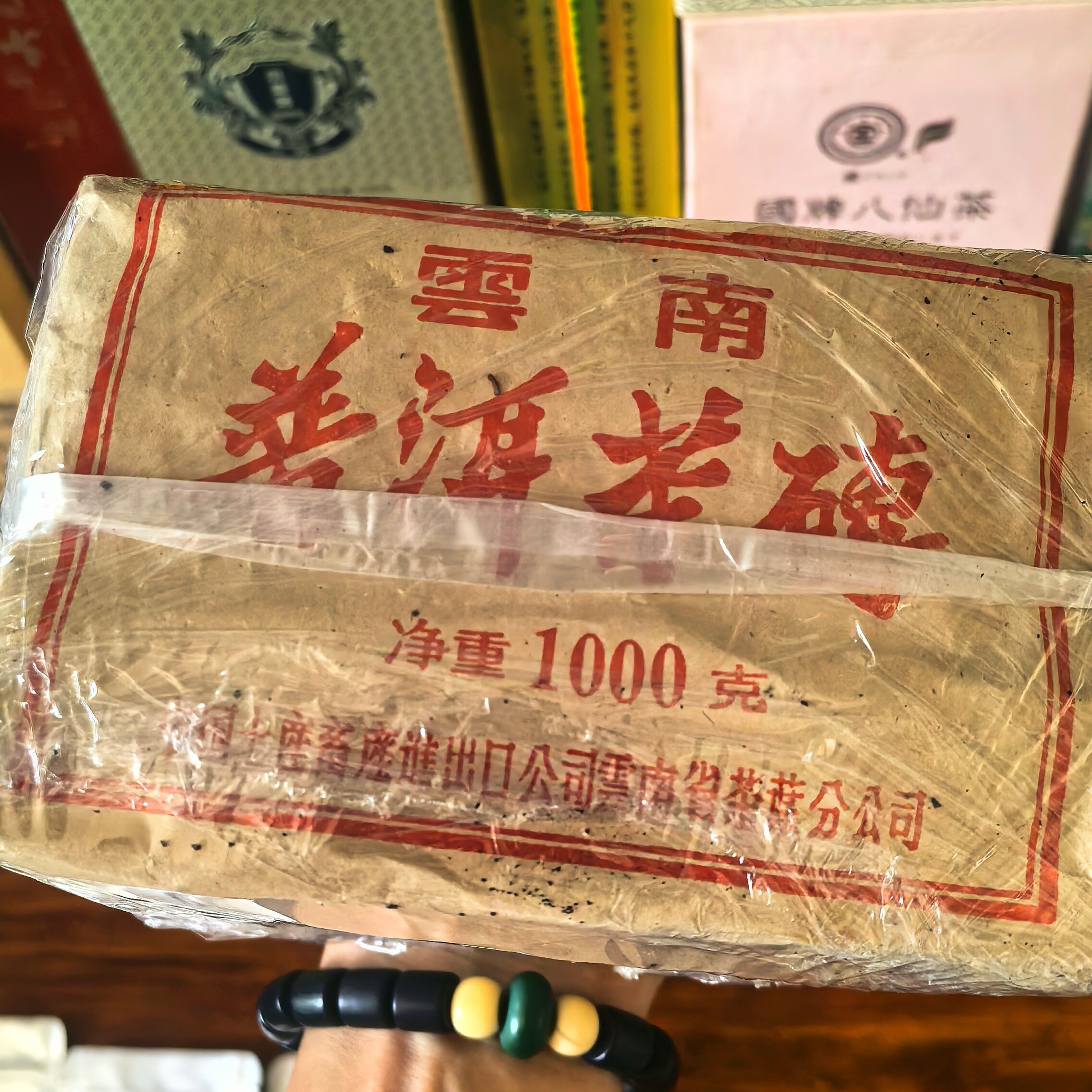 九十年代 乔木大叶老熟砖 250克裸砖 一包4砖 云南省公司普洱茶砖