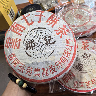 2005年邹记7532青饼张国立定制版