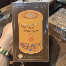 04年海堤老枞水仙 125克黄盒 AT102海堤黄盒水仙  厦门茶叶公司
