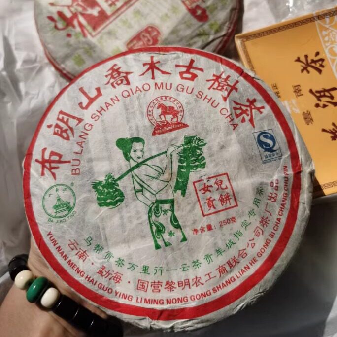 06年八角亭布朗乔木古树茶生茶饼250克 布朗女儿贡饼 黎明茶厂