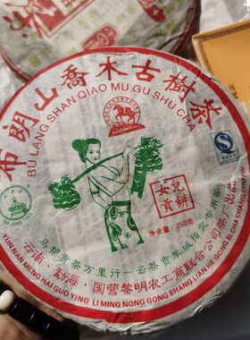 2016年八角亭布朗乔木古树茶