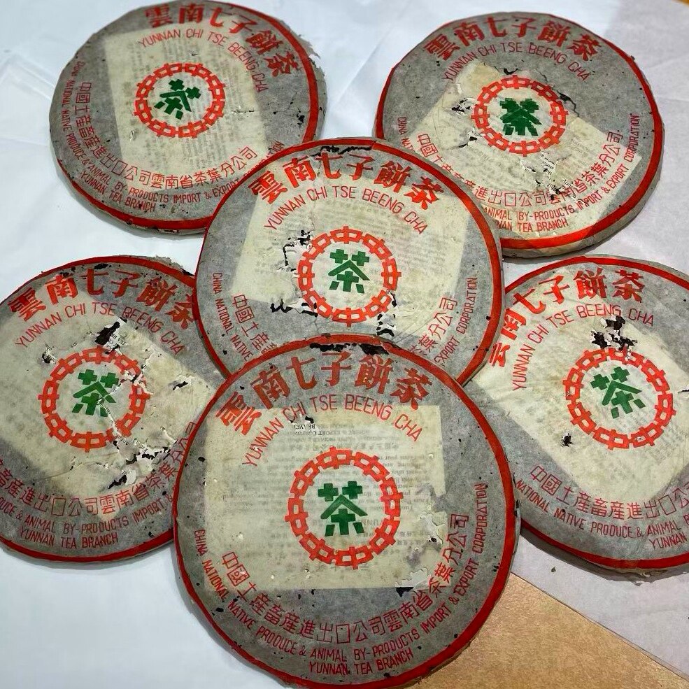 中茶定制 勐库中茶勐库大叶青饼 生茶饼中茶普洱生茶饼 乔木大叶