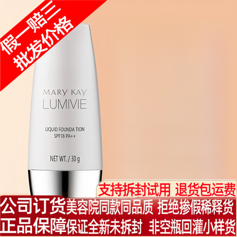 玫琳凯粉底液亮采光润粉底乳保湿遮瑕隔离防晒霜化妆品官方店正品