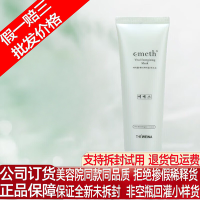 上海维娜叶玫香活力滋养弹性面膜女补水保湿化妆品正品官方旗舰店
