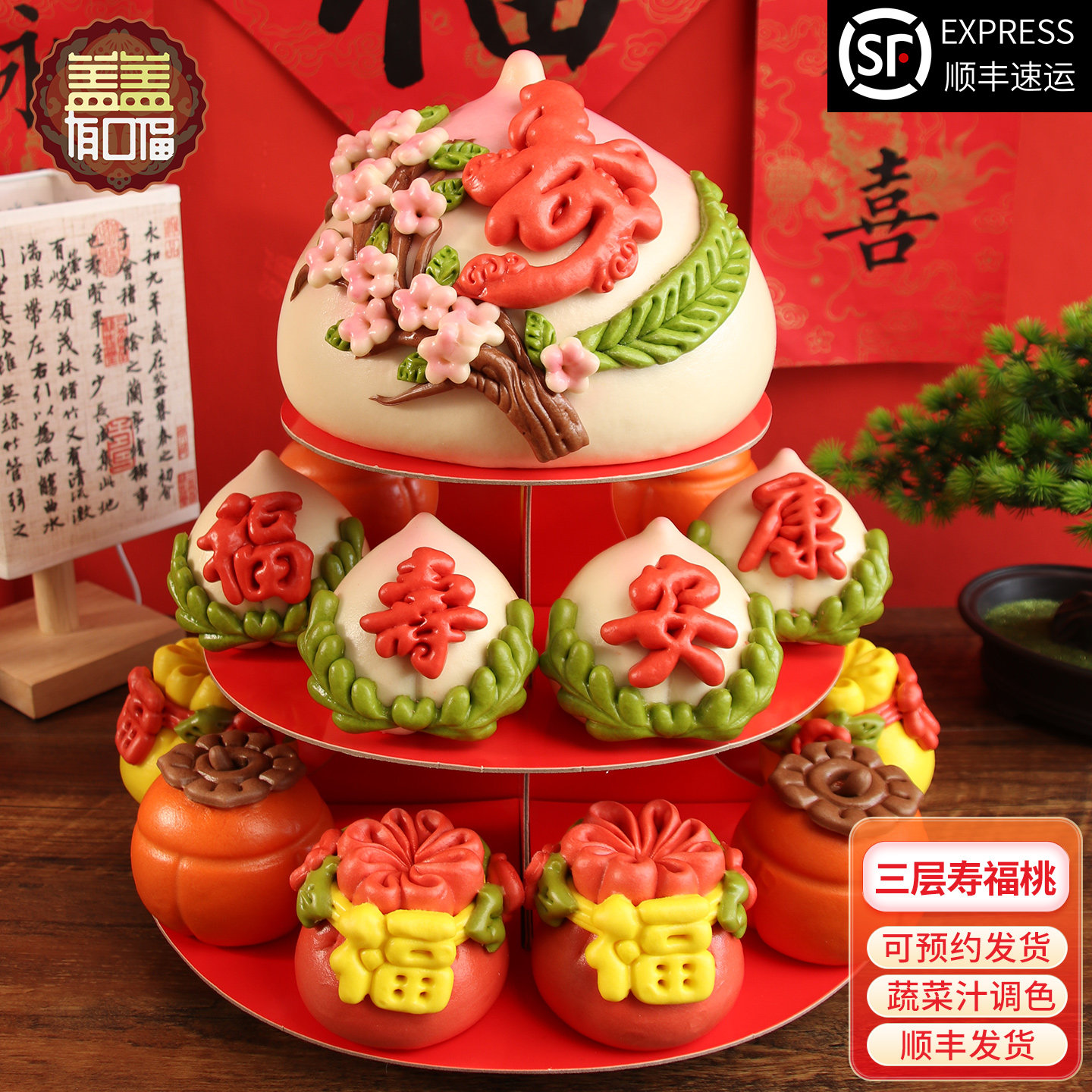 盖盖有口福非遗手工寿桃包馒头生日祝寿胶东花饽饽花馍面食礼盒