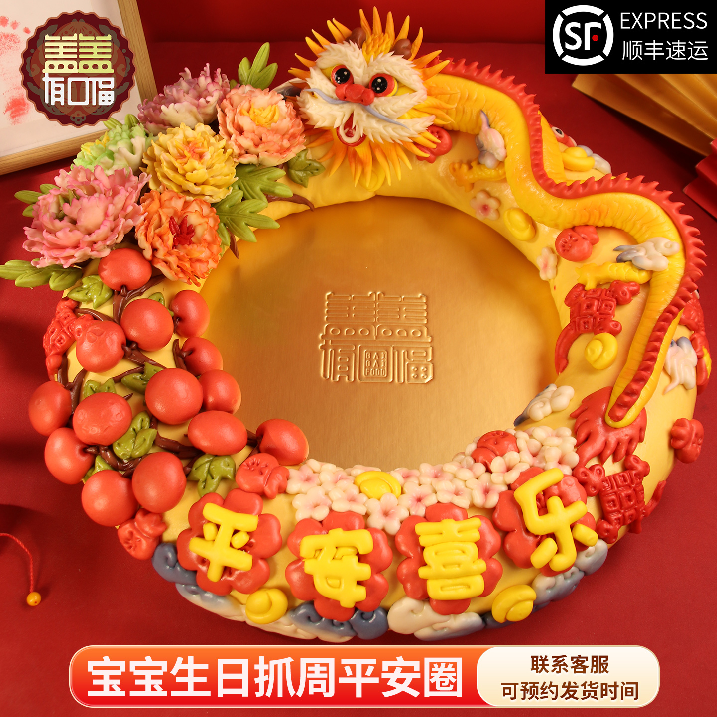 宝宝周岁生日抓周儿童馒头糕点花馍馍百日百天百岁面圈胶东花饽饽