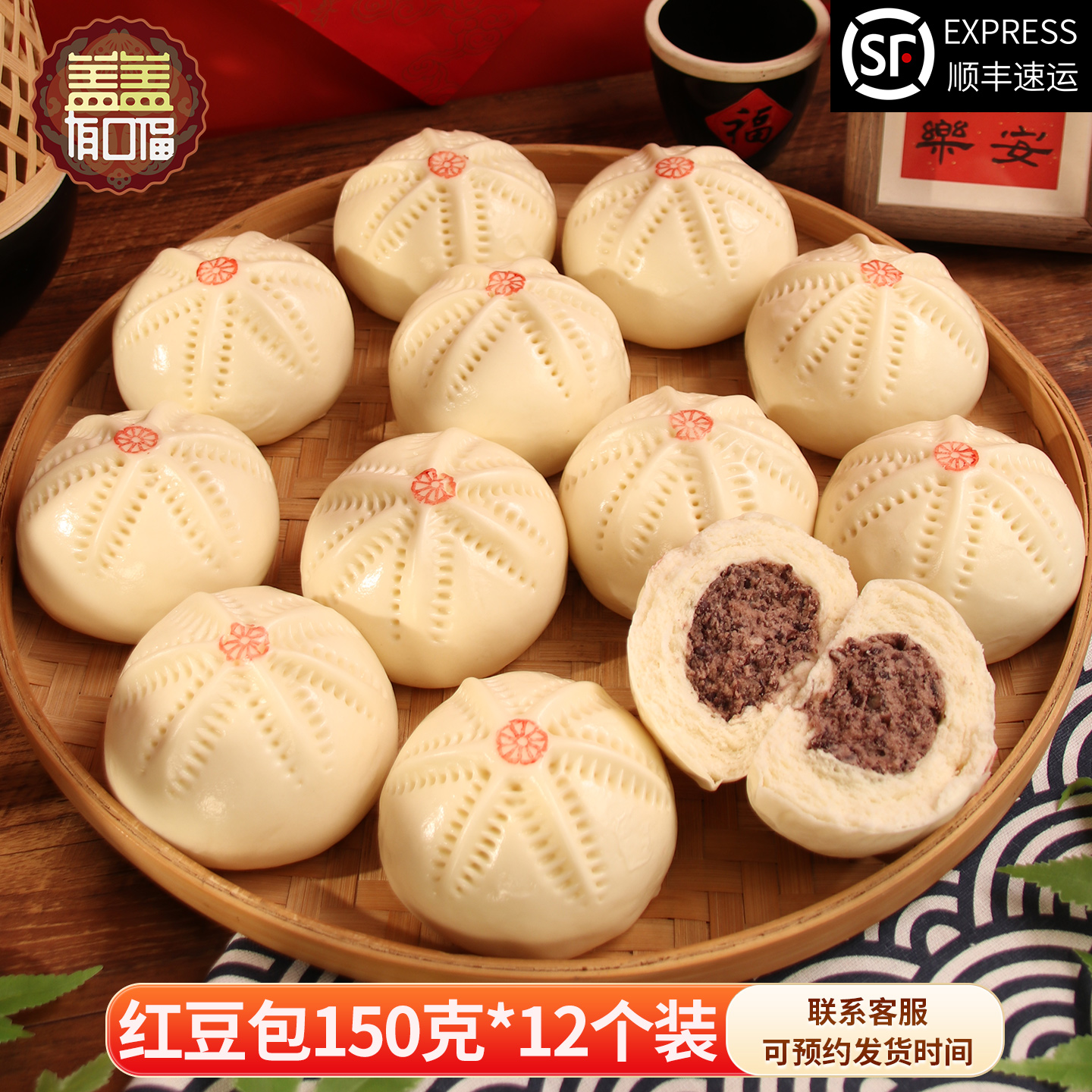 盖盖有口福山东馒头胶东花饽饽传统手工面食老面红豆包年货花馍馍