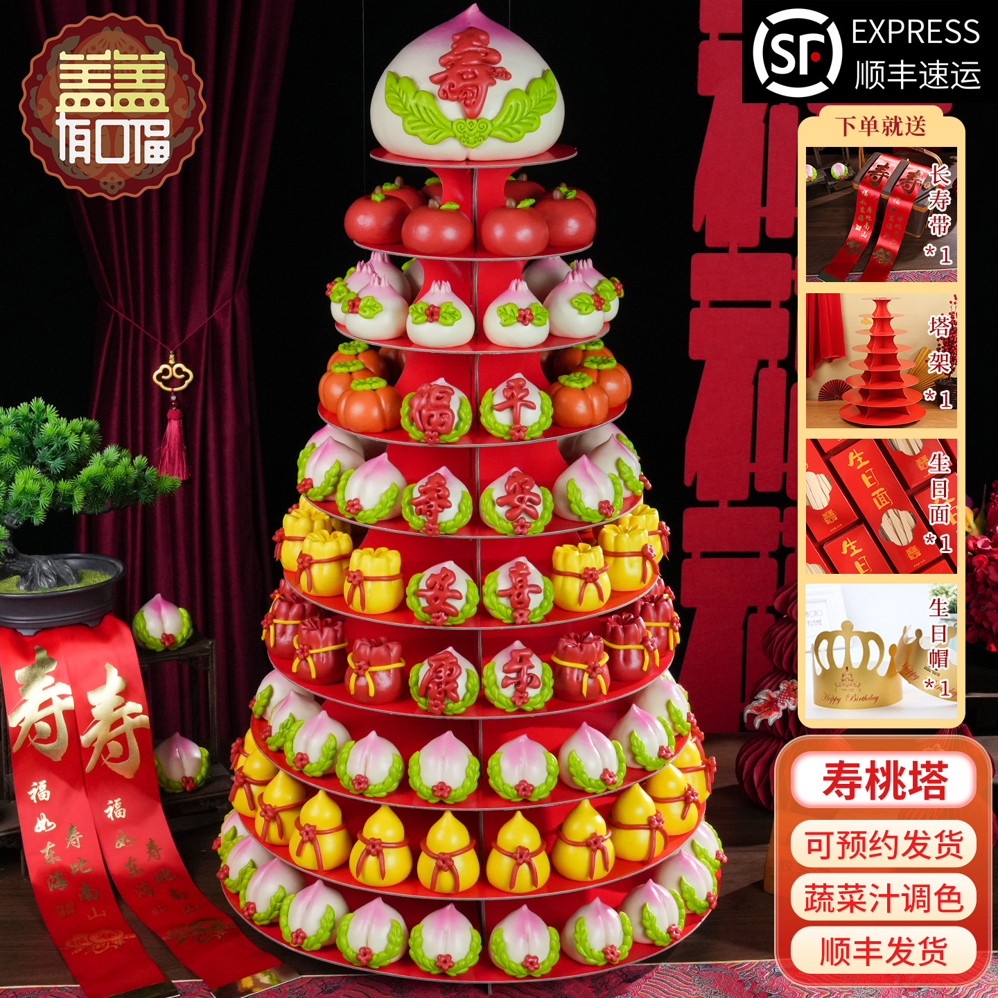 盖盖定制胶东花饽饽老人生日福桃祝花样寿桃塔架子桃馒头寿包礼盒