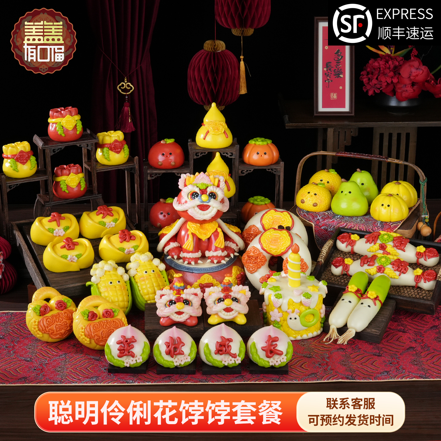 盖盖有口福胶东花饽饽蔬菜汁调色