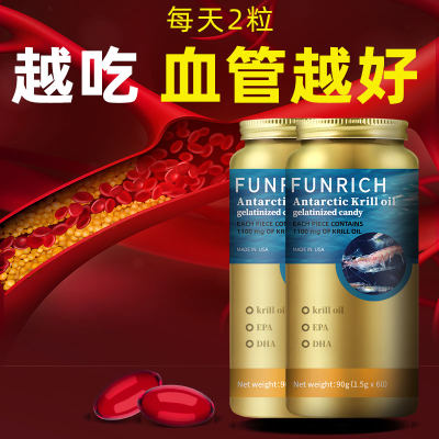 买4送3!FUNRICH美国高端品牌 南极深海磷虾油 omega-3 中老年