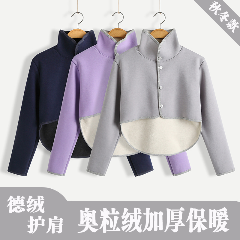 德绒加厚坎肩秋冬保暖护肩