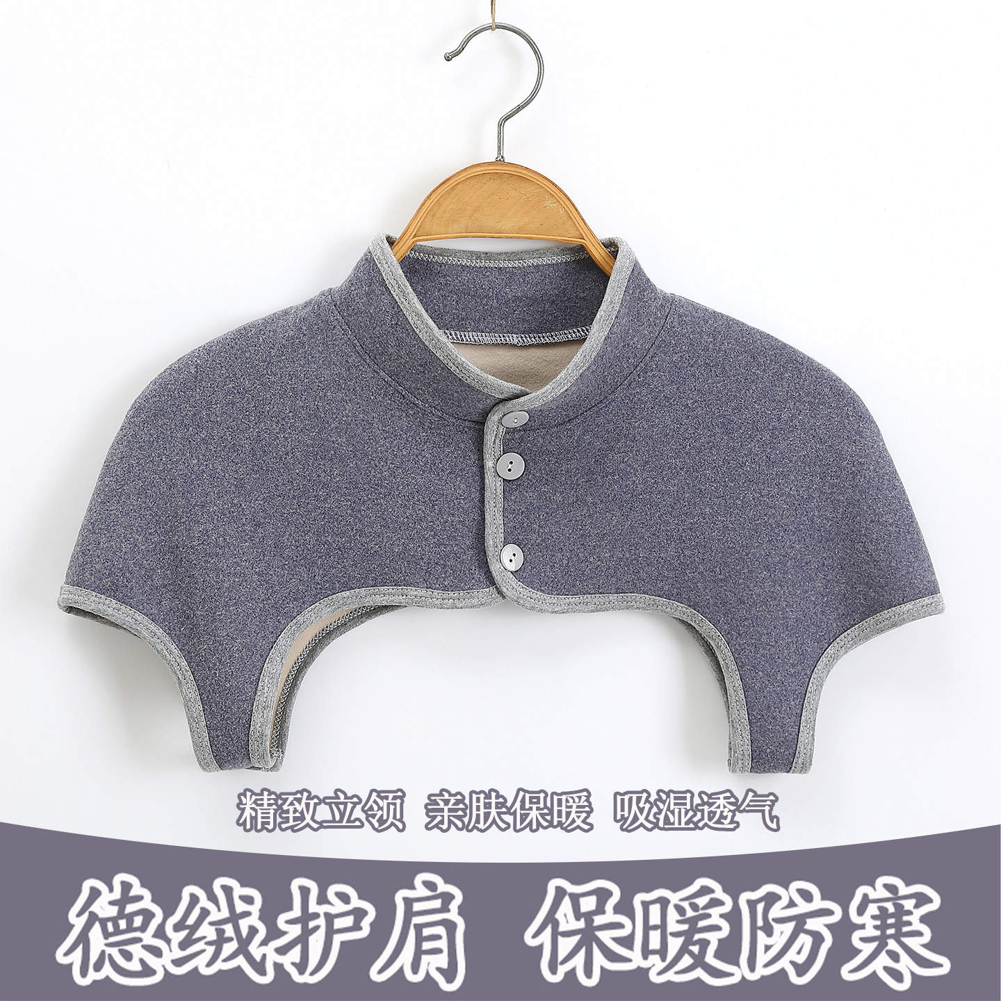 护肩颈椎坎肩睡觉保暖防寒