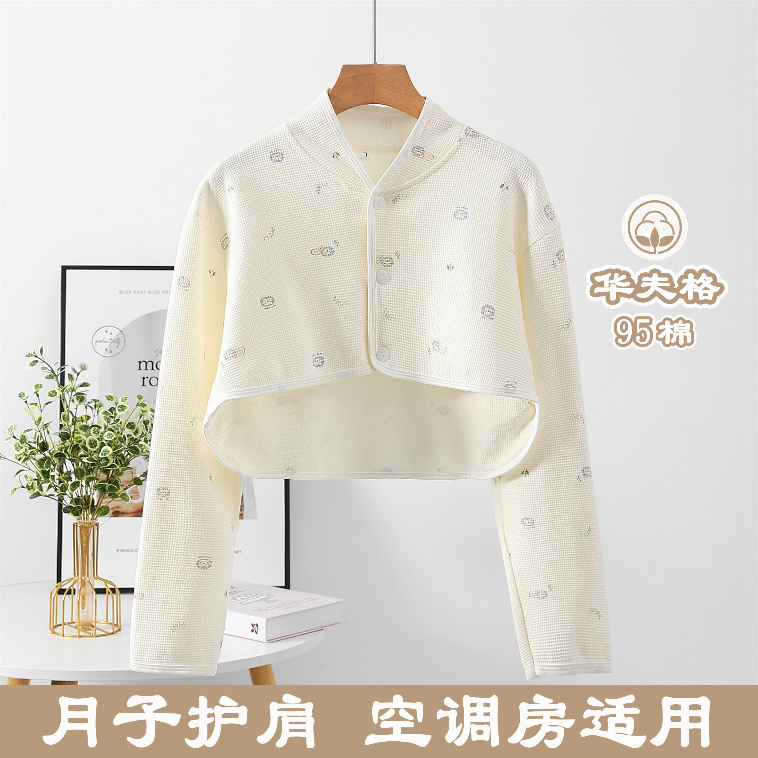 女士产妇月子喂奶披肩衣