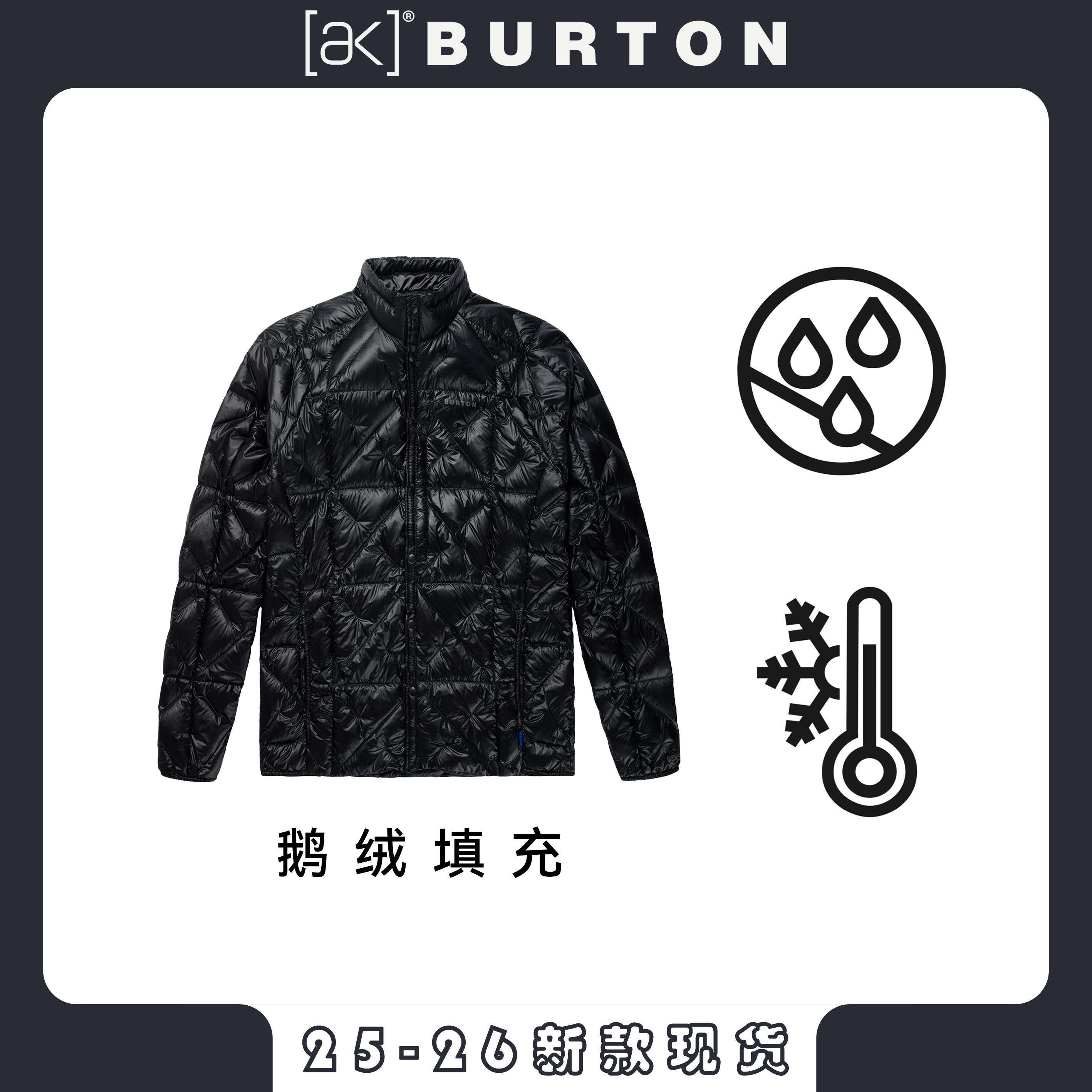 2526新款Burton伯顿ak滑雪服羽绒内胆鹅绒保暖防水男女同款BAKER