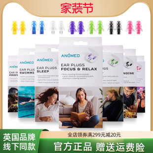 英国ANOMEO减压耳塞专业滤波隔音睡眠游泳防噪音飞机航空降噪神器