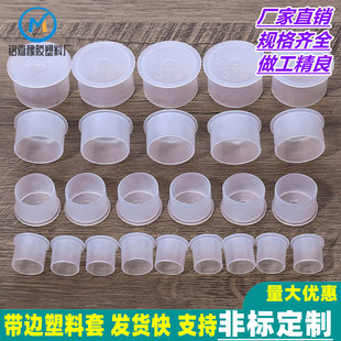 圆形钢管护帽PE塑料保护盖白色半透明管帽T型护套封帽螺牙防尘盖