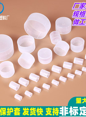外螺丝塑料盖钢管封口封盖外螺纹保护套PE塑料管护帽圆形塑料盖帽