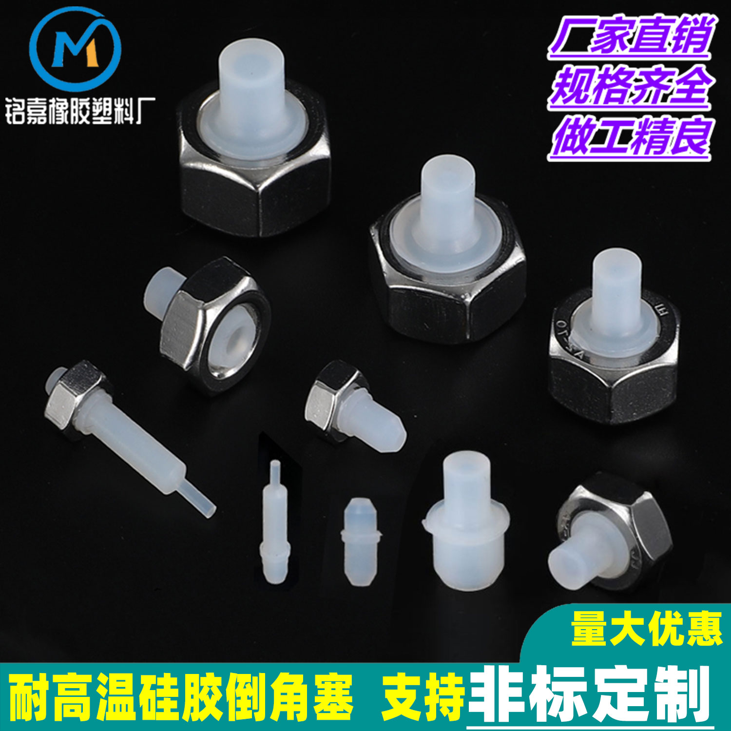 硅胶塞盖密封塞盖耐腐蚀