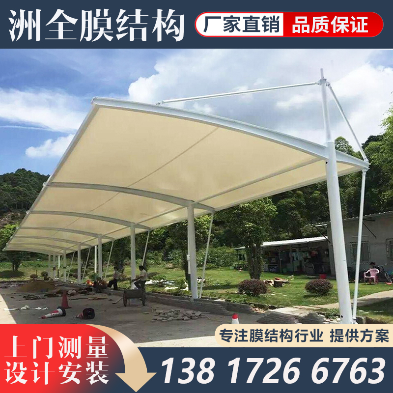 膜结构停车蓬汽车雨棚电动车篷