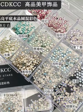 DK蝶卡美甲12格高亮平底水晶圆钻香槟色混彩色亮白色指甲饰品DIY