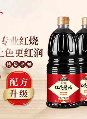 生产26年1月 千禾红烧酱油鼎鼎鲜酿造调味品无碘上色家用老抽