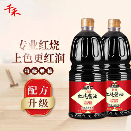 生产26年1月 千禾红烧酱油鼎鼎鲜酿造调味品无碘上色家用老抽