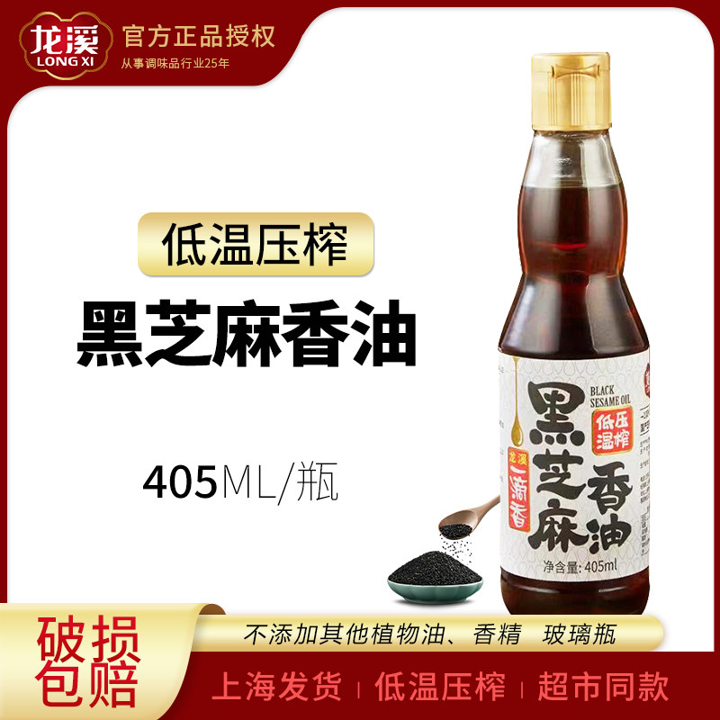 正宗龙溪一滴香麻油低温压榨