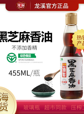 日期26年1月 龙溪一滴香455ml一级黑芝麻香油家用凉拌菜火锅香油