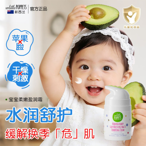 纽乐葆宝宝面霜50g舒缓保湿