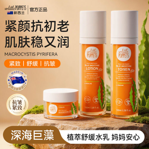 纽乐葆巨藻角鲨烷水乳