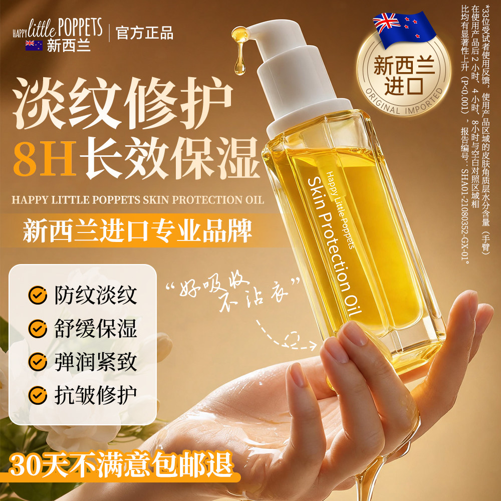 纽乐葆妊娠油橄榄油妊娠油纹组合套装身体护肤品旗舰店堡nlb
