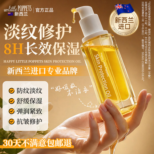 纽乐葆妊娠油橄榄油妊娠油纹组合套装身体护肤品旗舰店堡nlb