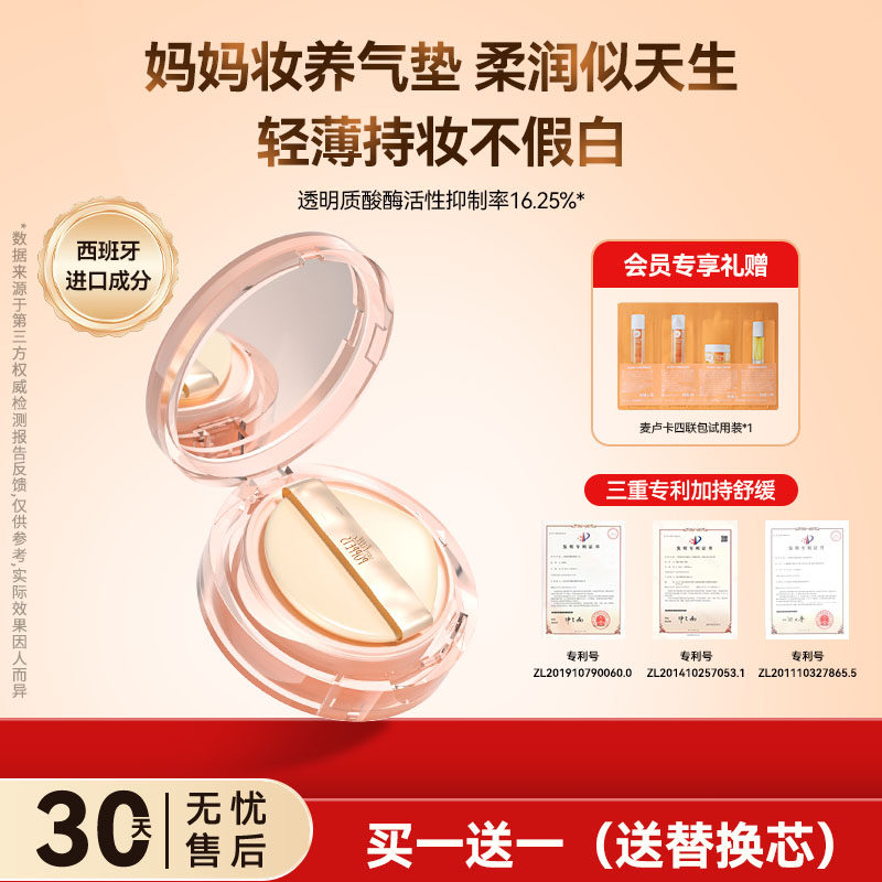 纽乐葆气垫持妆舒缓保湿润肌嫩肤bb霜遮瑕粉底液官方正品妞乐堡