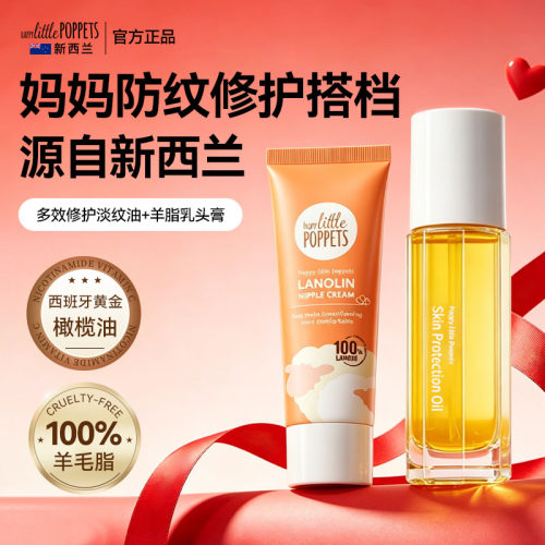 纽乐葆妊娠油新西兰进口妈妈专用