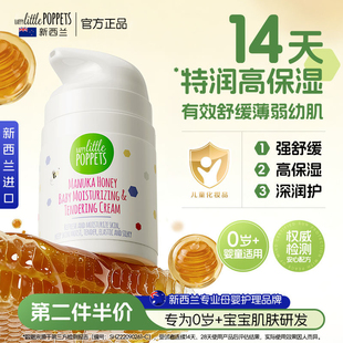 换季 清爽补水润肤乳 霜婴幼儿童春季 纽乐葆宝宝面霜nlb小绿瓶保湿