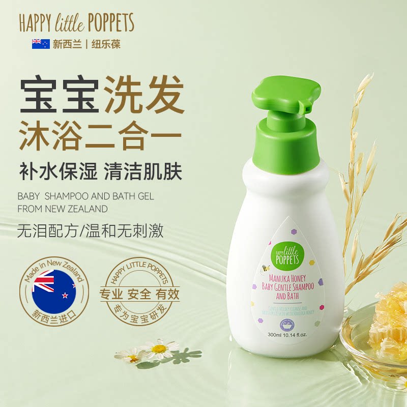纽乐葆儿童沐浴露宝宝专用洗发沐浴二合一沐浴乳洗头发露堡nlb