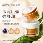 纽乐葆巨藻角鲨烷保湿 舒润霜妈妈面霜护肤品官方正品 纽乐宝