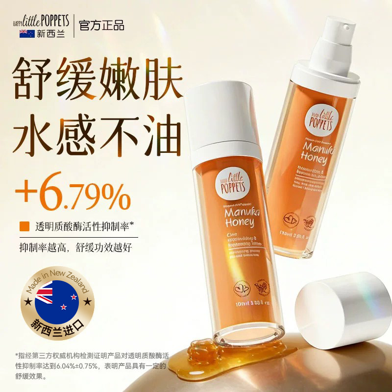 新西兰纽乐葆麦卢卡水乳套装爽肤水润肤乳化妆品官方旗舰店堡nlb