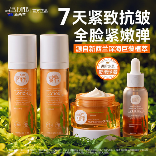 纽乐葆巨藻角鲨烷水乳