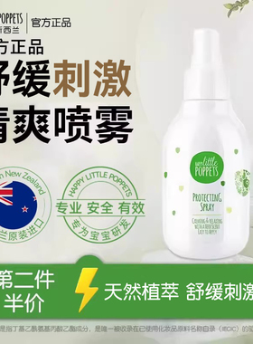 纽乐葆nlb草本舒缓喷雾室内专用便携家用户外喷雾官方旗舰店堡