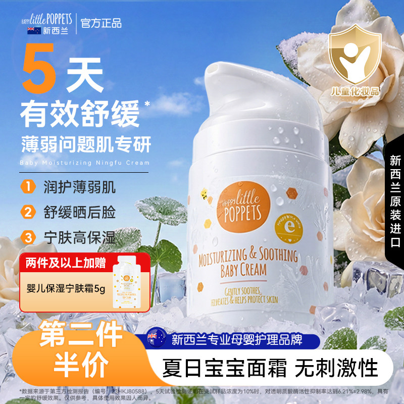 纽乐葆宁肤宝宝面霜nlb小黄瓶舒缓新生儿婴儿童保湿润肤乳夏季堡