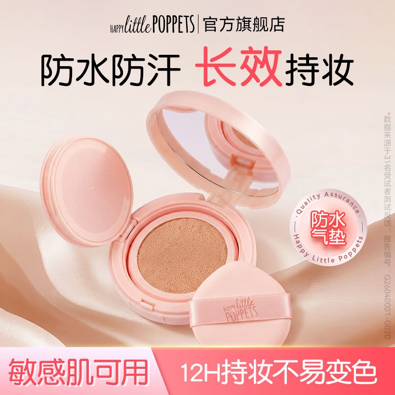 纽乐葆养肤气垫持妆12H不易变色bb霜遮瑕化妆品妇女可用旗舰店nlb