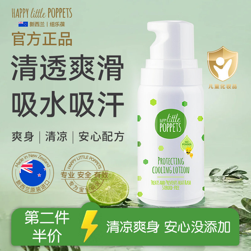 纽乐葆爽身露清爽保湿补水专用爽身水堡宝官方正品婴儿液体爽身粉,婴童洗护,爽身粉 /痱子粉/爽身水,淘宝优惠券,粉丝福利购,淘宝优惠卷