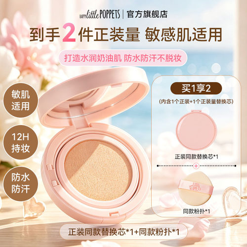 纽乐葆养肤气垫持妆12H不易变色bb霜遮瑕旗舰店妞乐堡官方正品nlb