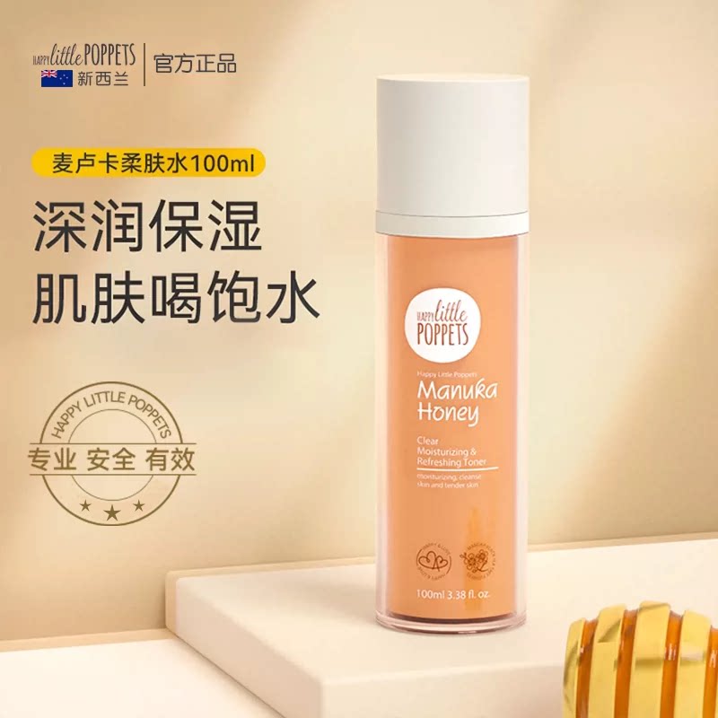 纽乐葆麦卢卡蜂蜜爽肤水保湿补水用护肤柔肤水官方旗舰店堡nlb